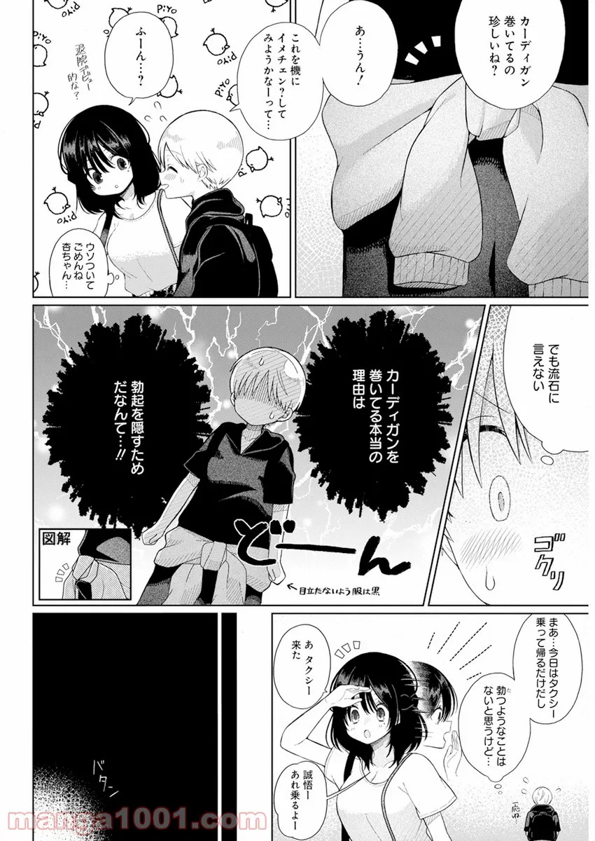 ４０００倍の男 - 第3話 - Page 4