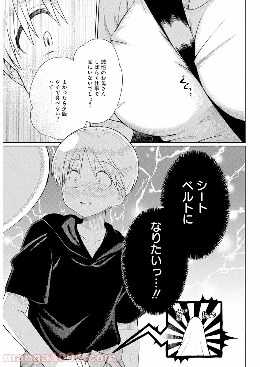 ４０００倍の男 - 第3話 - Page 7