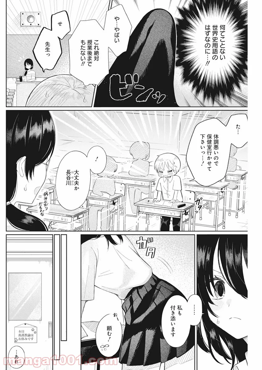 ４０００倍の男 - 第4話 - Page 16