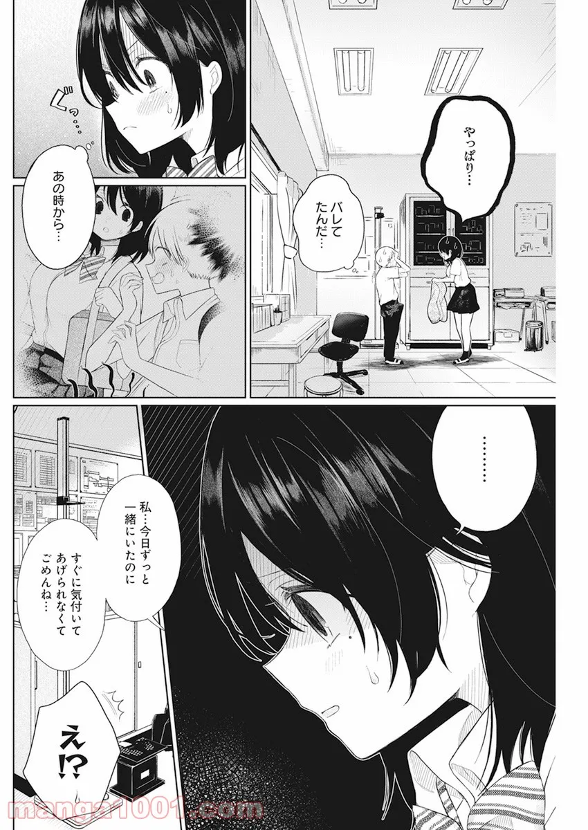 ４０００倍の男 - 第4話 - Page 18