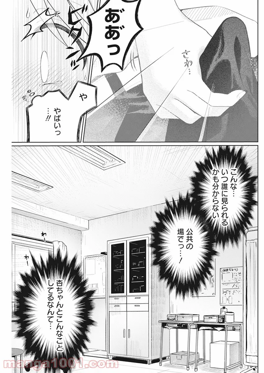 ４０００倍の男 - 第4話 - Page 23