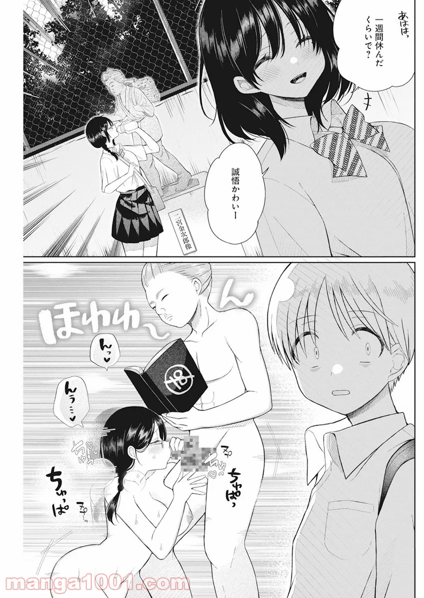 ４０００倍の男 - 第4話 - Page 5