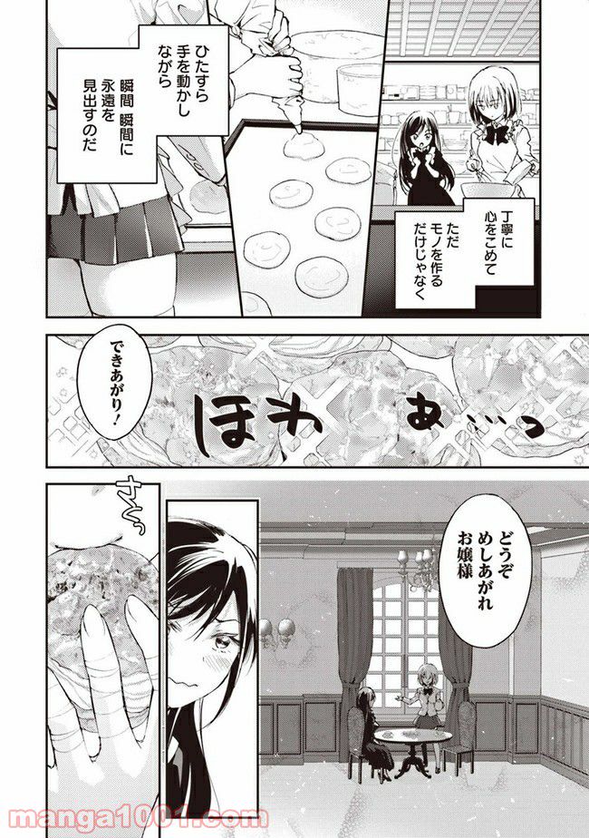おいしい異世界 ～異世界×グルメコミックアンソロジー～ 第0話 - Trang 12