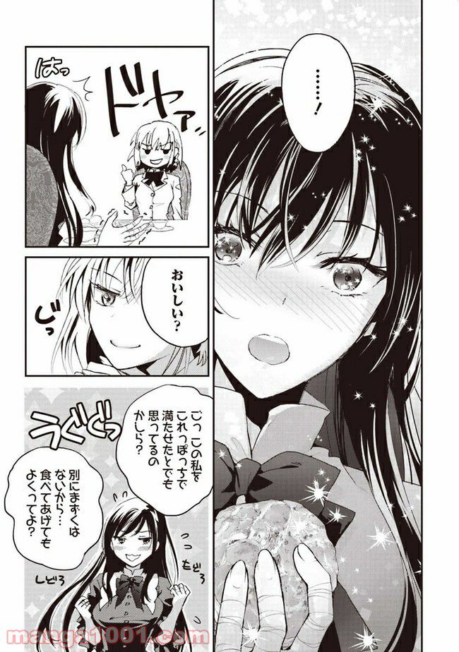 おいしい異世界 ～異世界×グルメコミックアンソロジー～ 第0話 - Trang 13