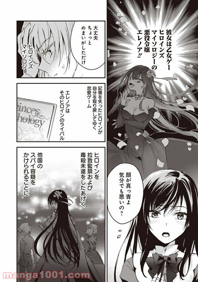 おいしい異世界 ～異世界×グルメコミックアンソロジー～ 第0話 - Trang 16