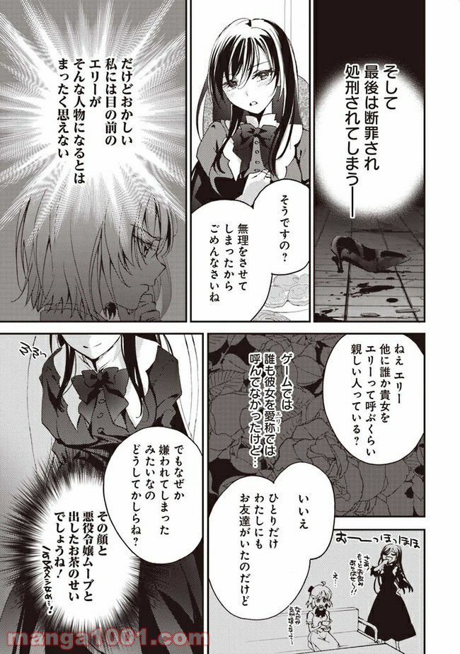 おいしい異世界 ～異世界×グルメコミックアンソロジー～ 第0話 - Trang 17