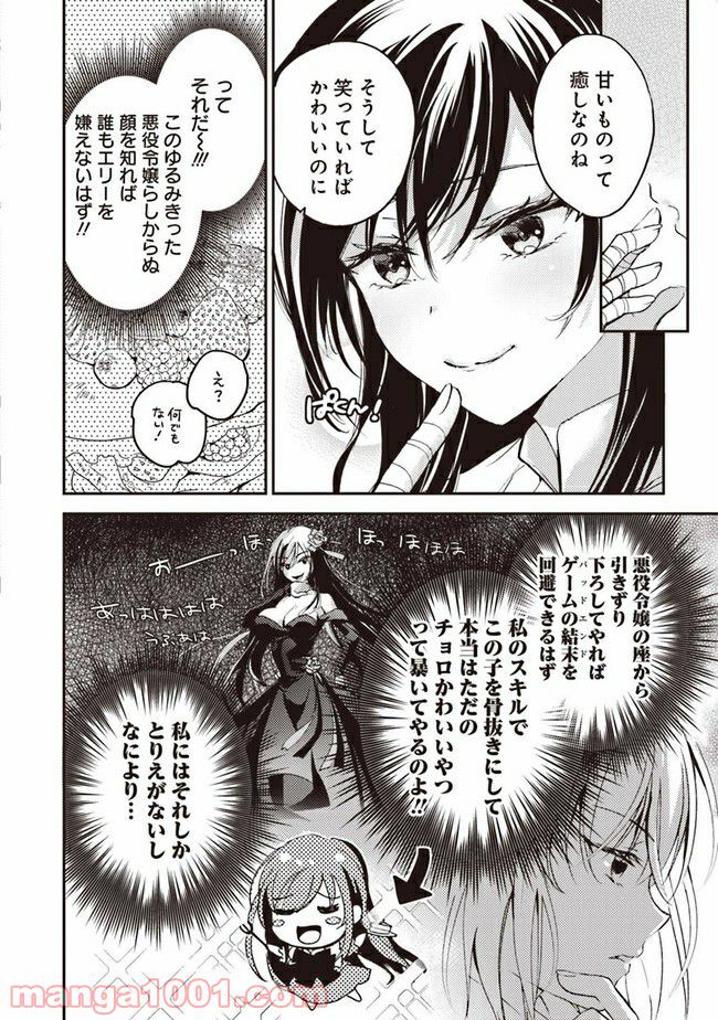 おいしい異世界 ～異世界×グルメコミックアンソロジー～ 第0話 - Trang 18