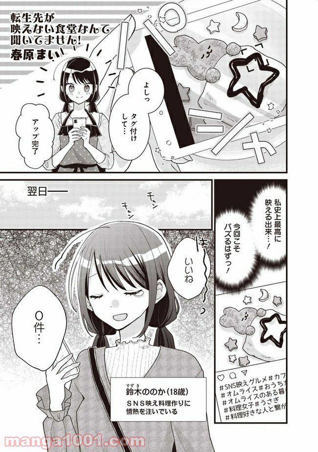 おいしい異世界 ～異世界×グルメコミックアンソロジー～ 第0話 - Trang 22