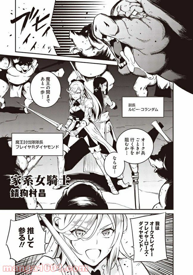 おいしい異世界 ～異世界×グルメコミックアンソロジー～ 第0話 - Trang 26