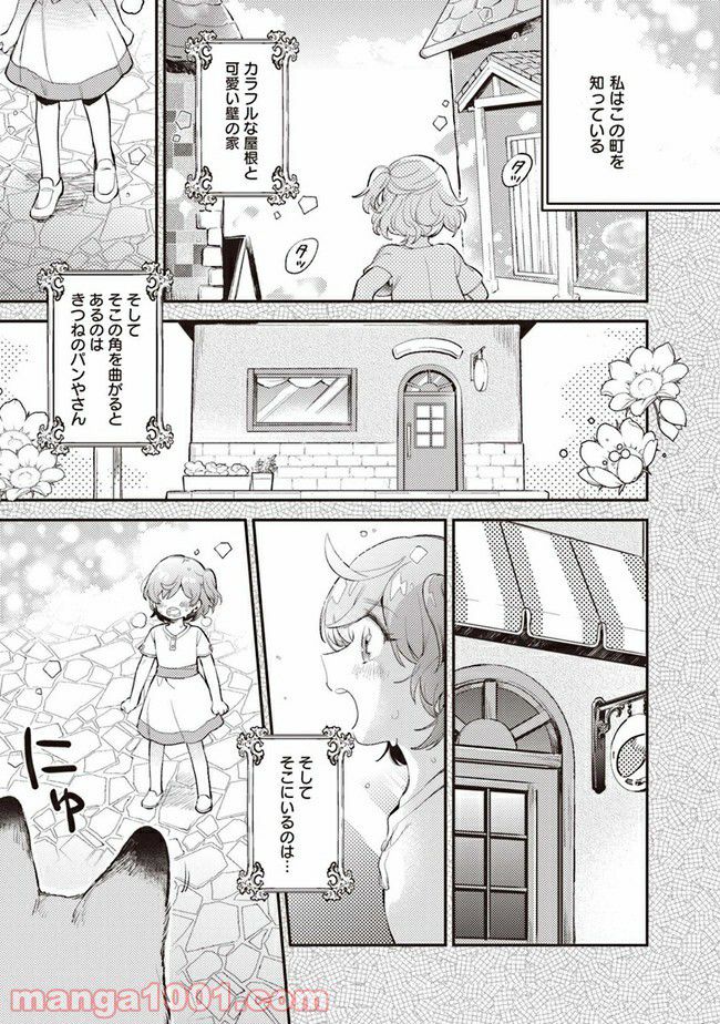 おいしい異世界 ～異世界×グルメコミックアンソロジー～ 第0話 - Trang 30