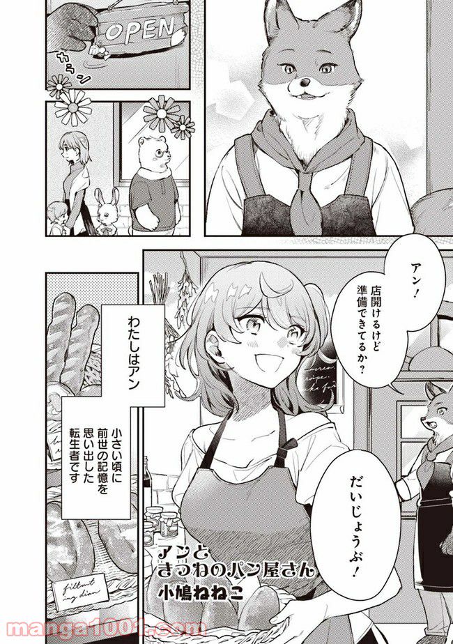 おいしい異世界 ～異世界×グルメコミックアンソロジー～ 第0話 - Trang 31