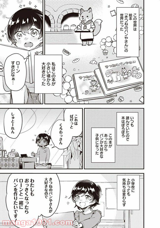 おいしい異世界 ～異世界×グルメコミックアンソロジー～ 第0話 - Trang 32
