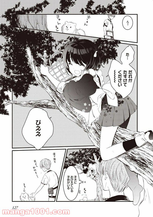 おいしい異世界 ～異世界×グルメコミックアンソロジー～ 第0話 - Trang 40