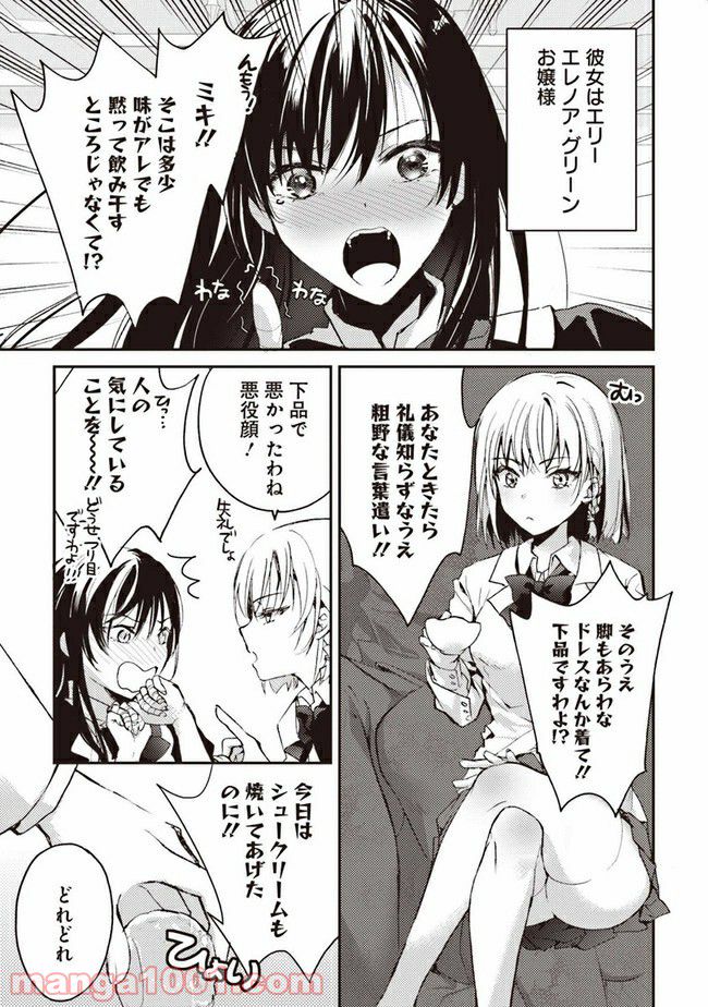 おいしい異世界 ～異世界×グルメコミックアンソロジー～ 第0話 - Trang 9