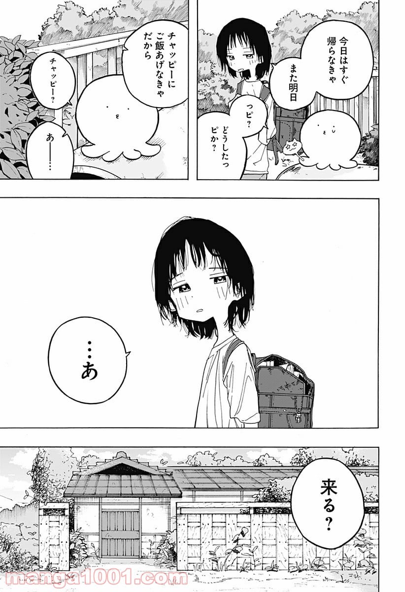 タコピーの原罪 - 第1話 - Page 17