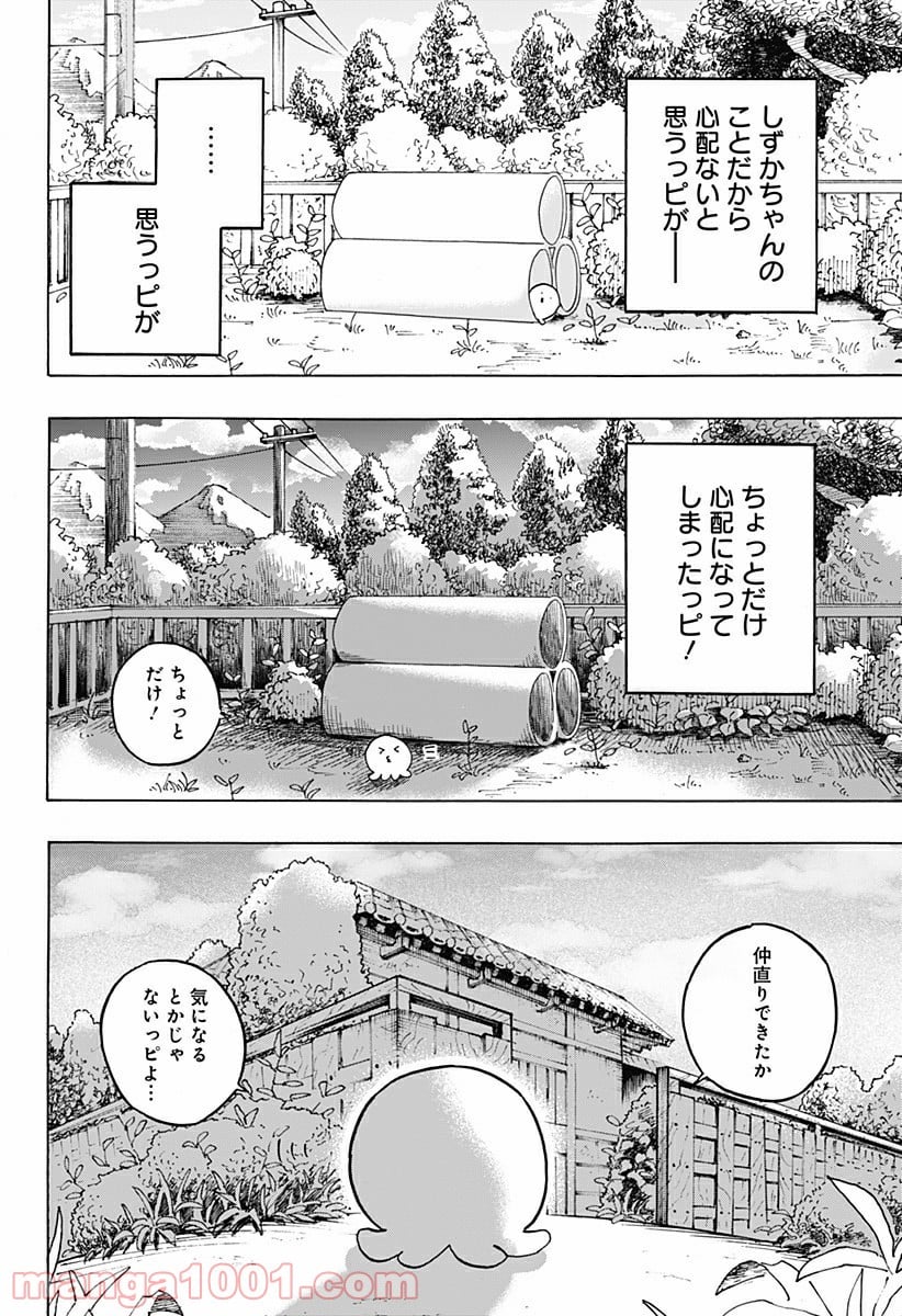 タコピーの原罪 - 第1話 - Page 34