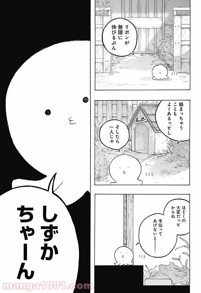 タコピーの原罪 - 第1話 - Page 35