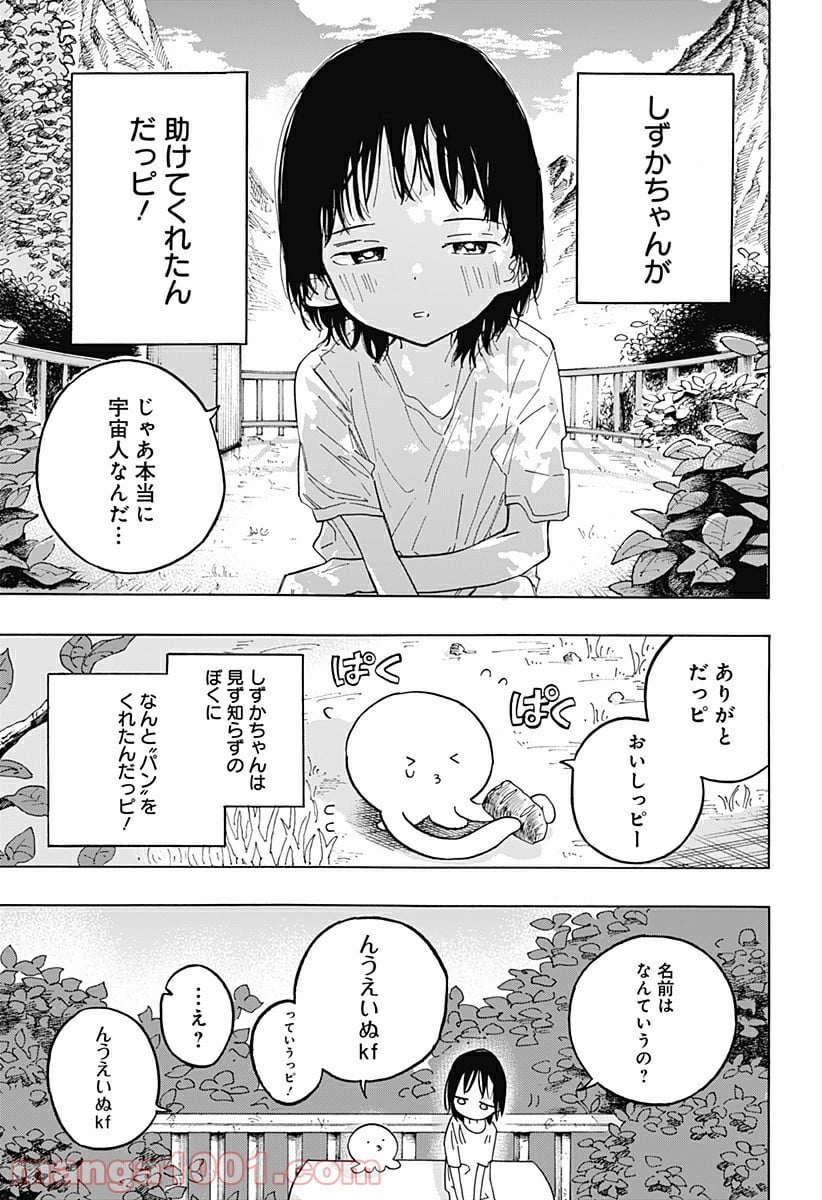 タコピーの原罪 - 第1話 - Page 5