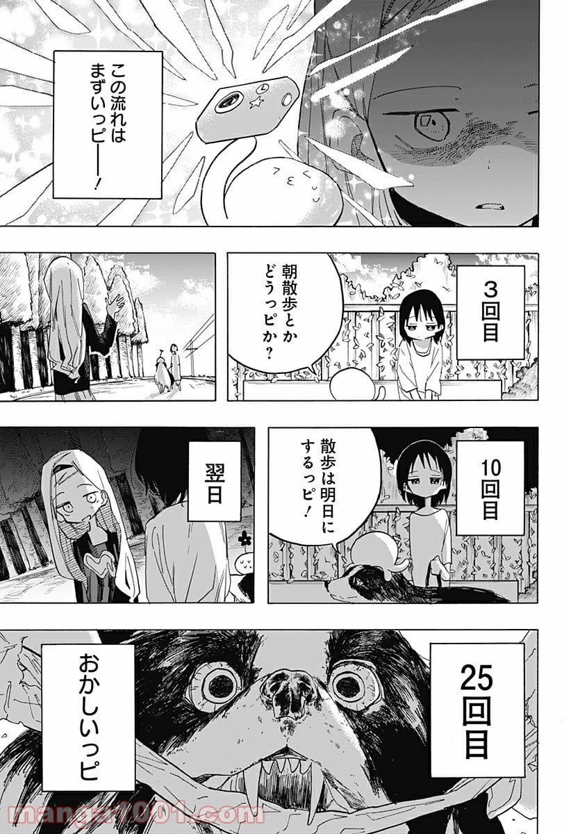 タコピーの原罪 - 第3話 - Page 13