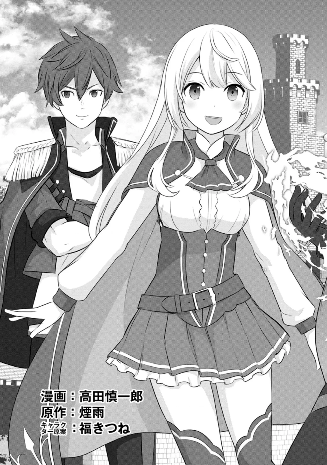 追放されたので、暗殺一家直伝の影魔法で王女の護衛はじめました！　～でも、暗殺者なのに人は殺したくありません～ 第1話 - Trang 3