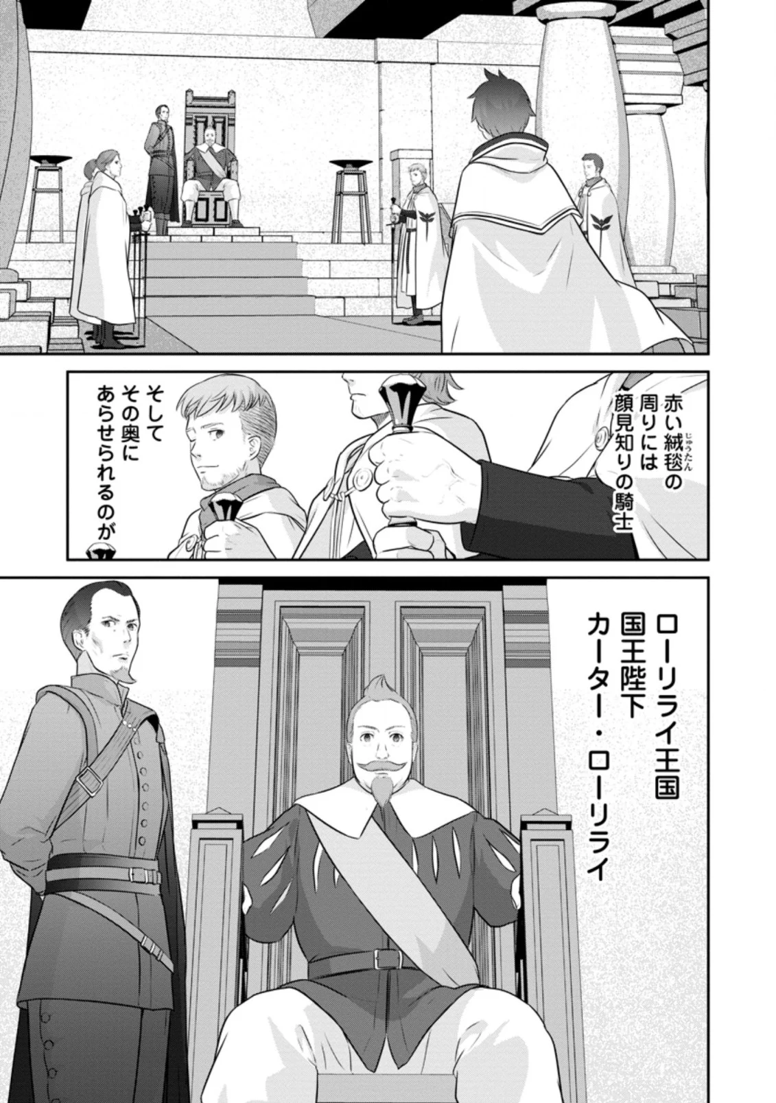 追放されたので、暗殺一家直伝の影魔法で王女の護衛はじめました！　～でも、暗殺者なのに人は殺したくありません～ 第1話 - Trang 23