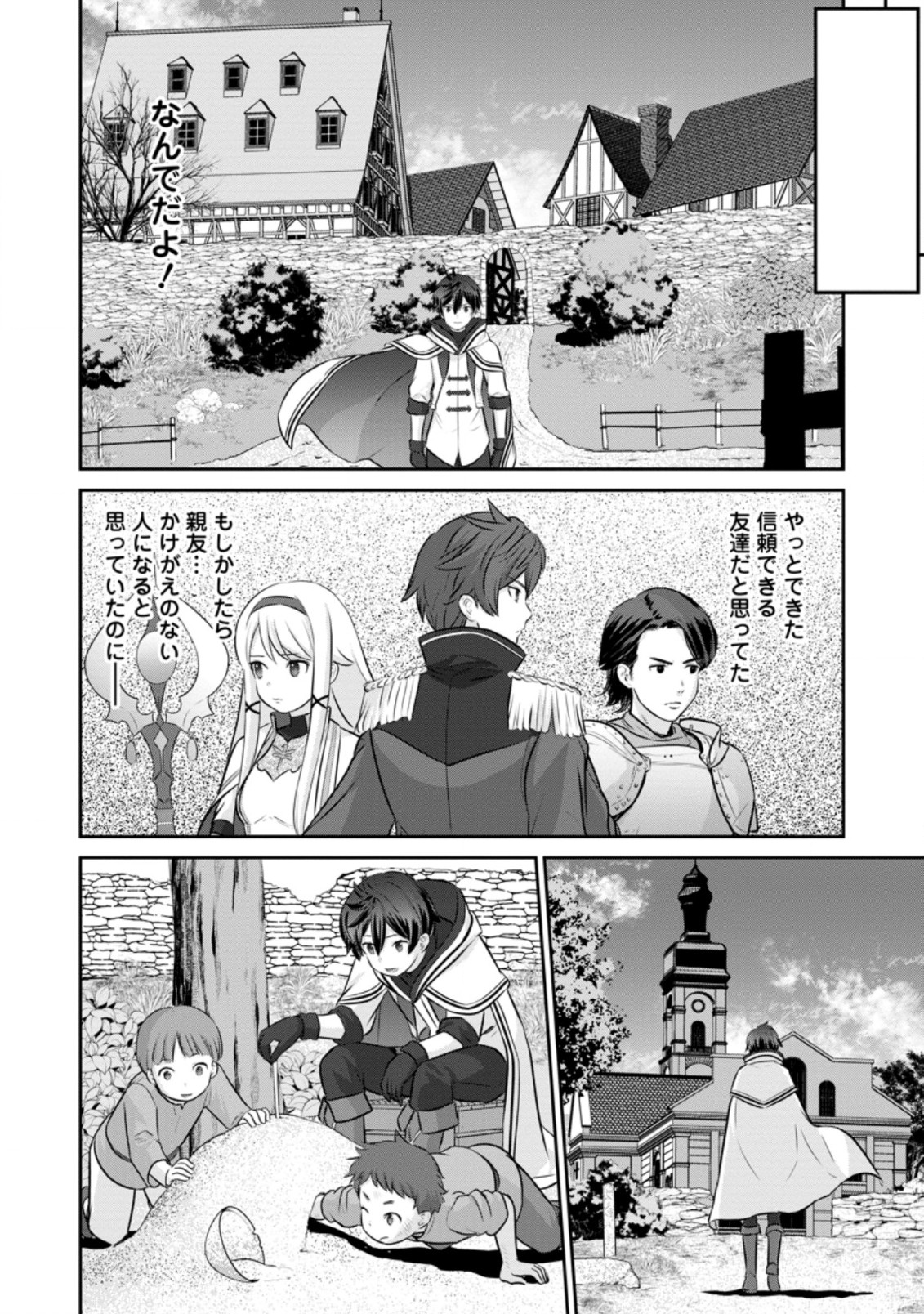 追放されたので、暗殺一家直伝の影魔法で王女の護衛はじめました！　～でも、暗殺者なのに人は殺したくありません～ 第1話 - Trang 8