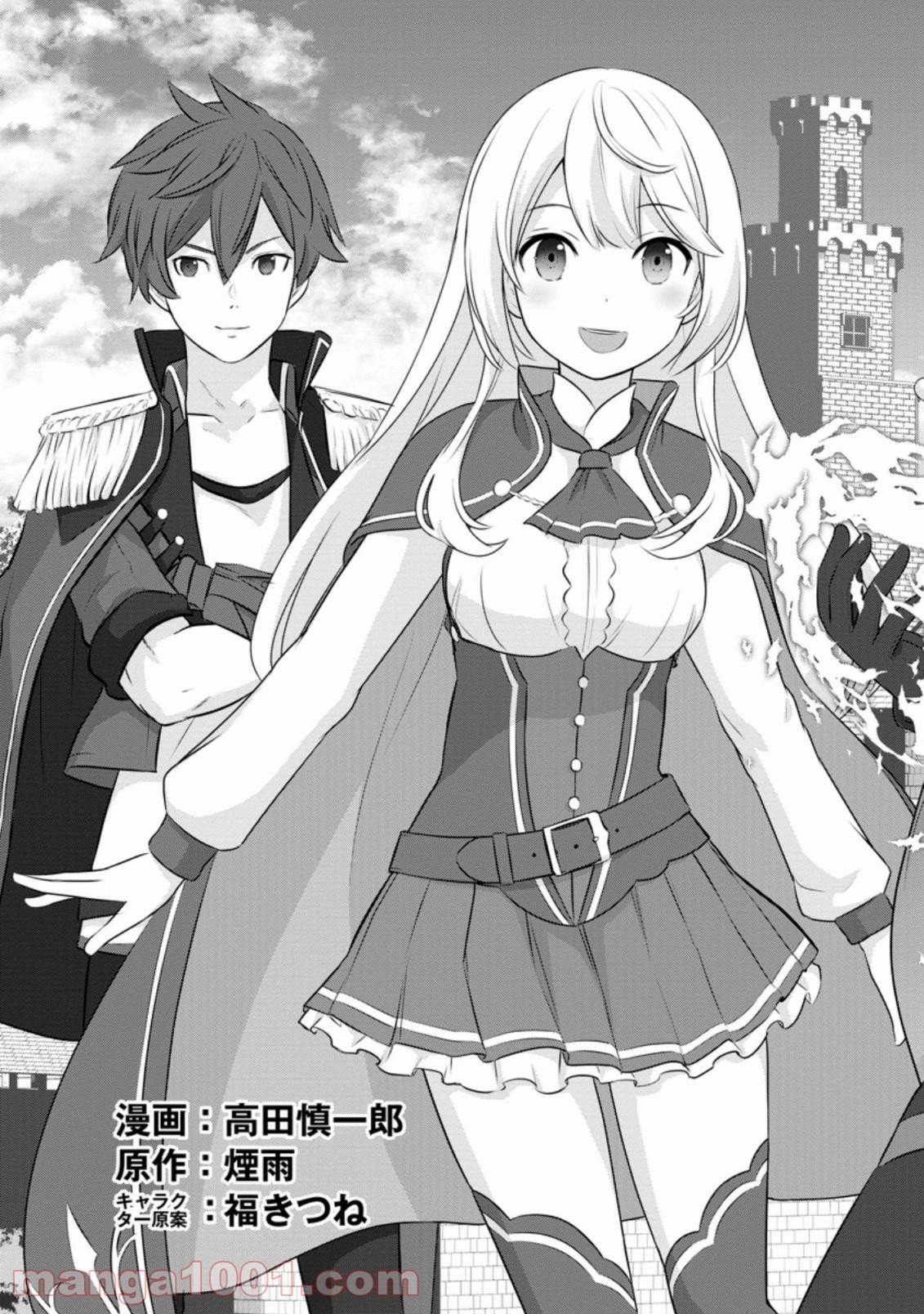 追放されたので、暗殺一家直伝の影魔法で王女の護衛はじめました！　～でも、暗殺者なのに人は殺したくありません～ 第1.1話 - Trang 3