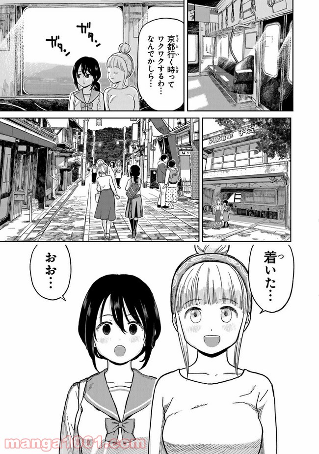 仏ガール - 第1話 - Page 11