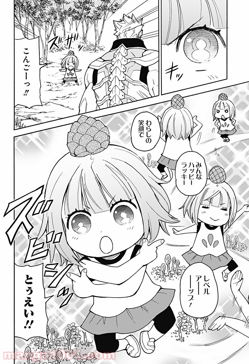 天狗とわらし - 第1話 - Page 38