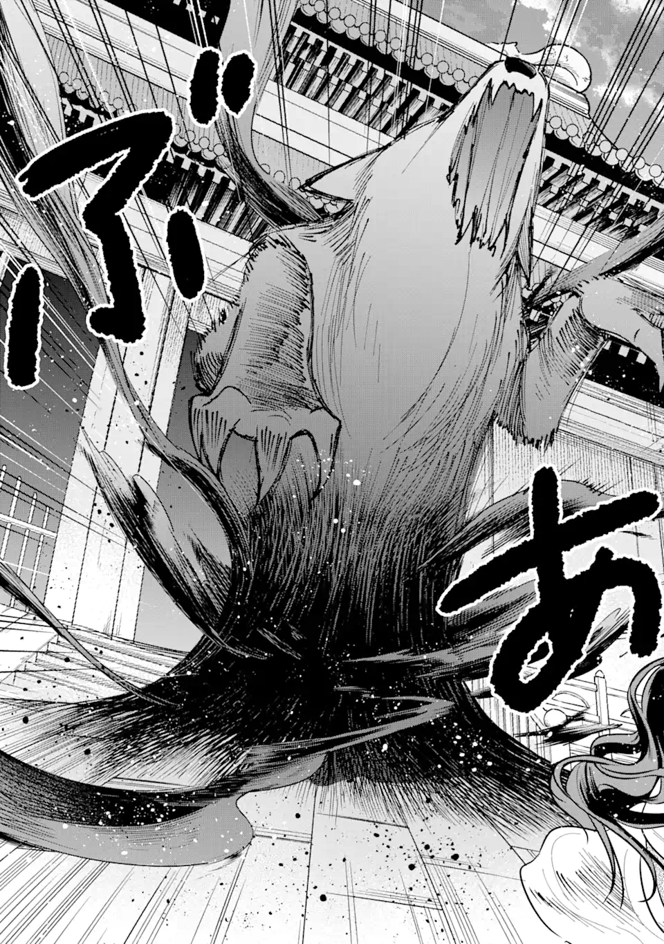 宮廷のまじない師 第19.2話 - Trang 20