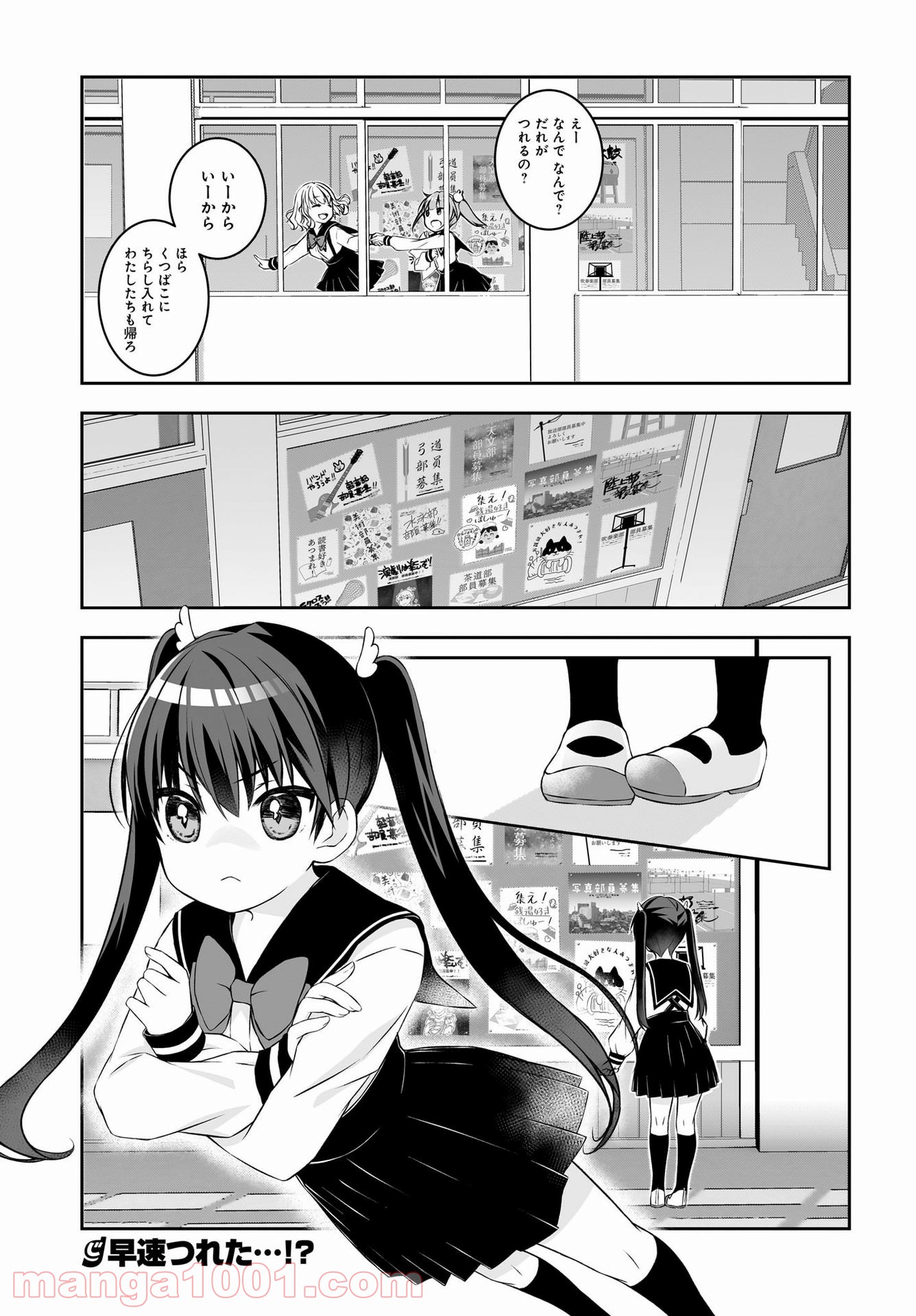 ゆゆのゆ! - 第1話 - Page 25