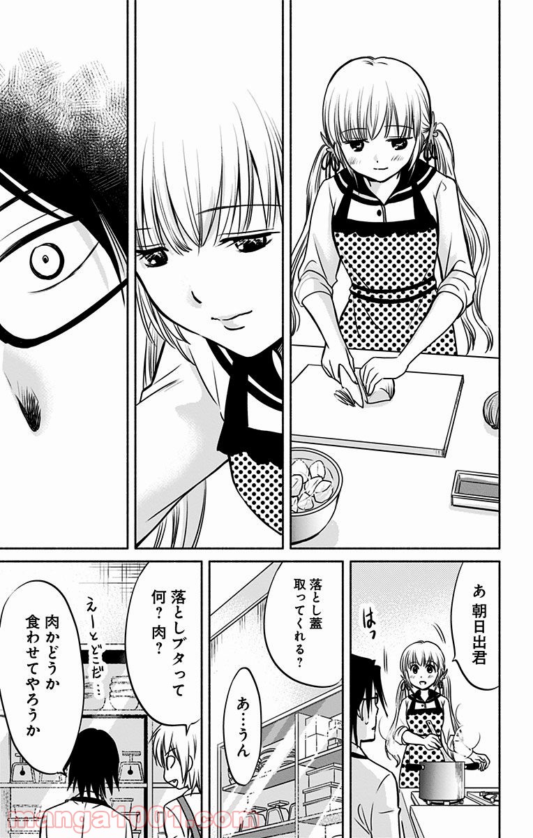 愛されるより○されたい - 第3話 - Page 12