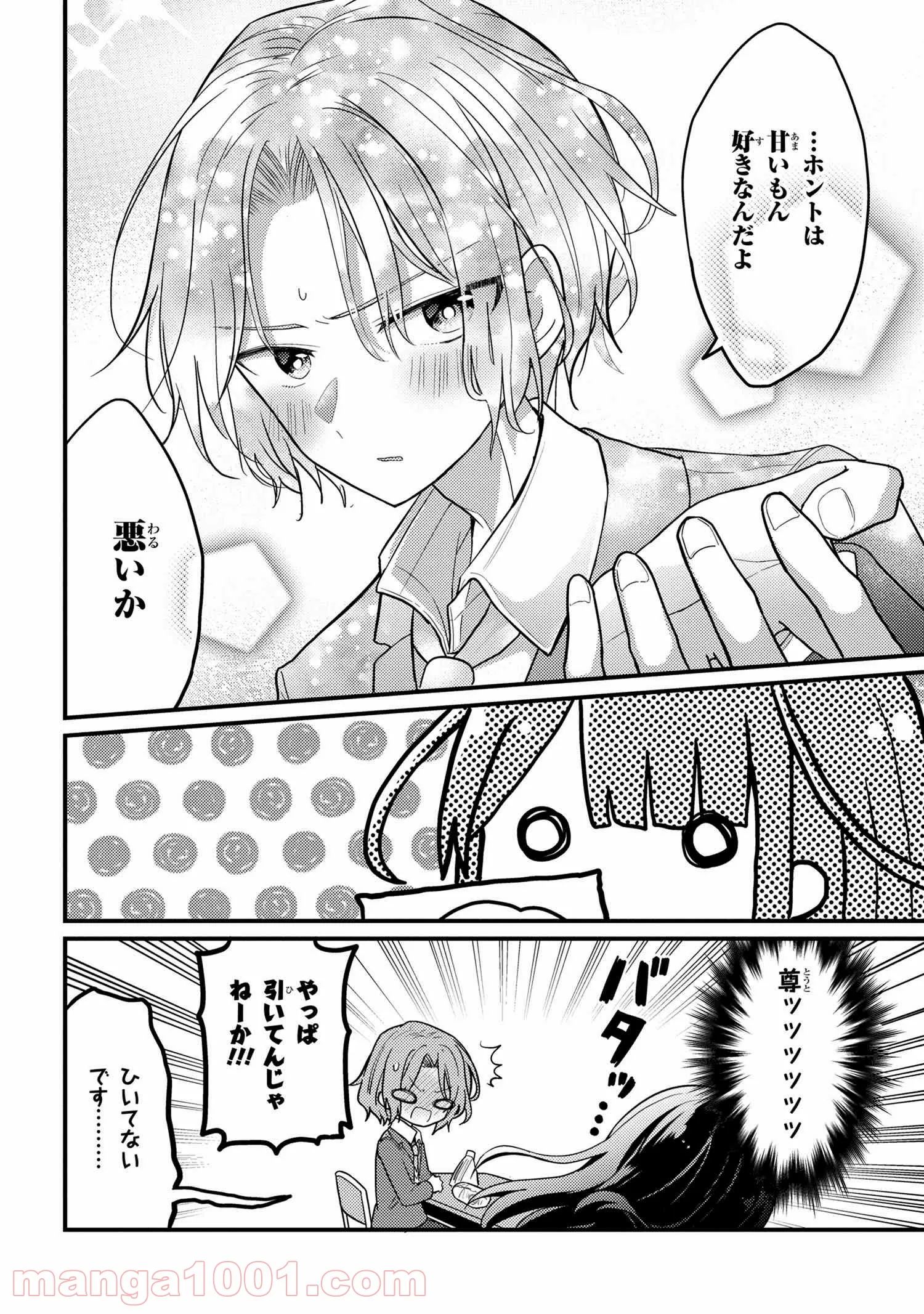 2.5次元の推しがクラスメイトになりました！？ 第1話 - Trang 14