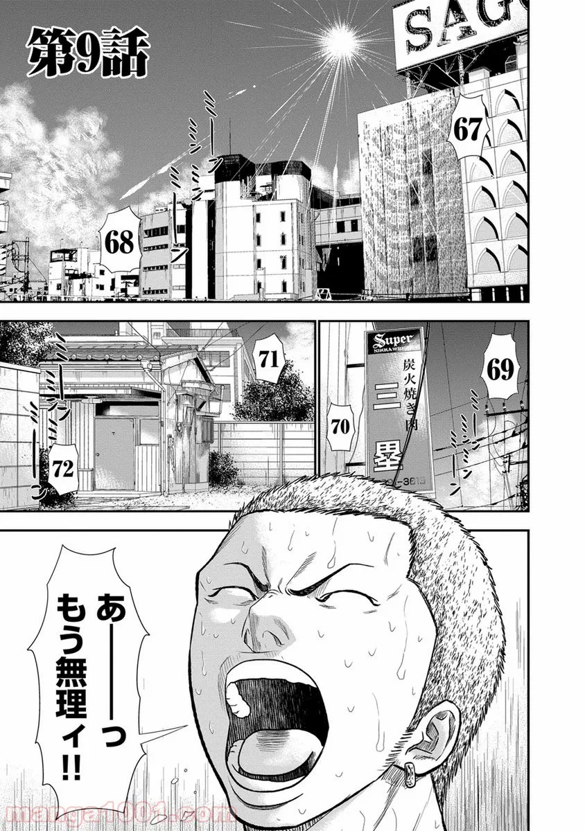 2.5次元の推しがクラスメイトになりました！？ 第2.6話 - Trang 1