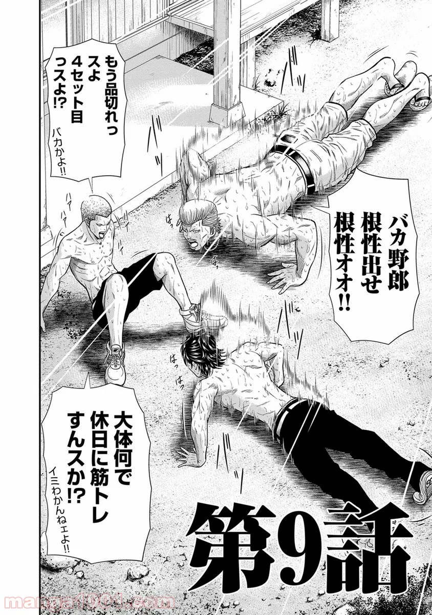 2.5次元の推しがクラスメイトになりました！？ 第2.6話 - Trang 2