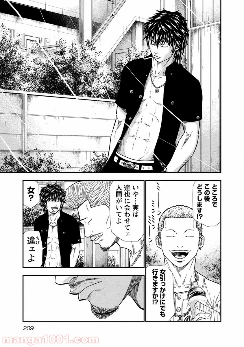 2.5次元の推しがクラスメイトになりました！？ 第2.6話 - Trang 11