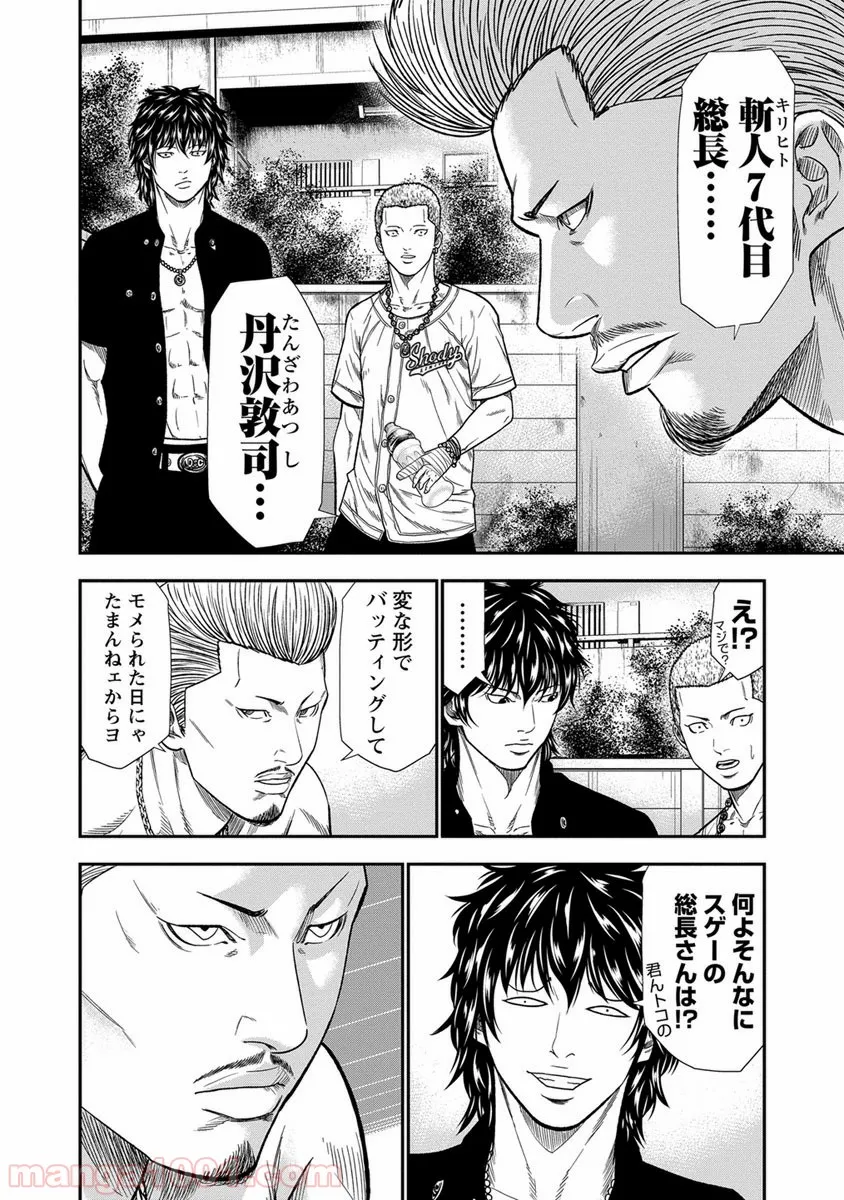 2.5次元の推しがクラスメイトになりました！？ 第2.6話 - Trang 12