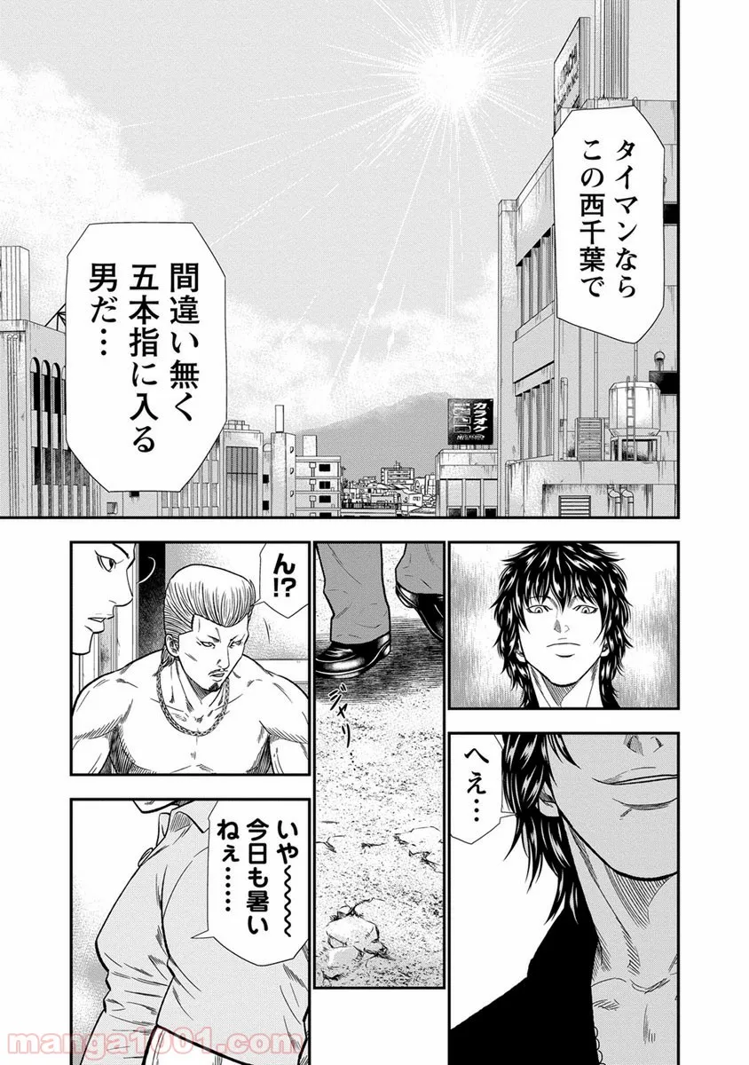 2.5次元の推しがクラスメイトになりました！？ 第2.6話 - Trang 13