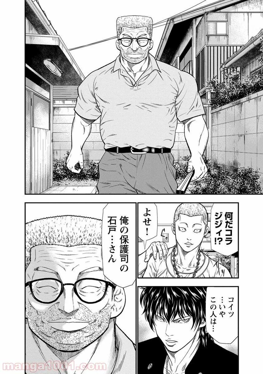 2.5次元の推しがクラスメイトになりました！？ 第2.6話 - Trang 14