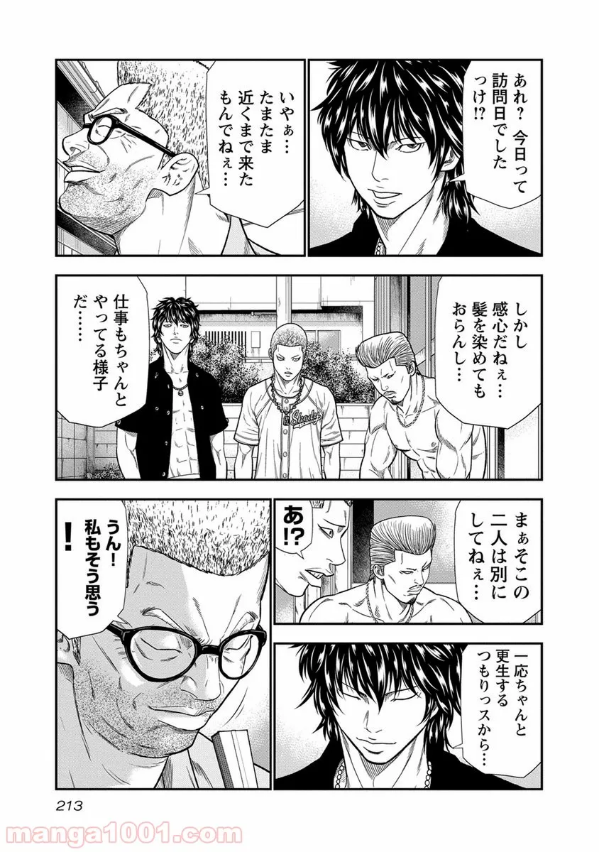 2.5次元の推しがクラスメイトになりました！？ 第2.6話 - Trang 15