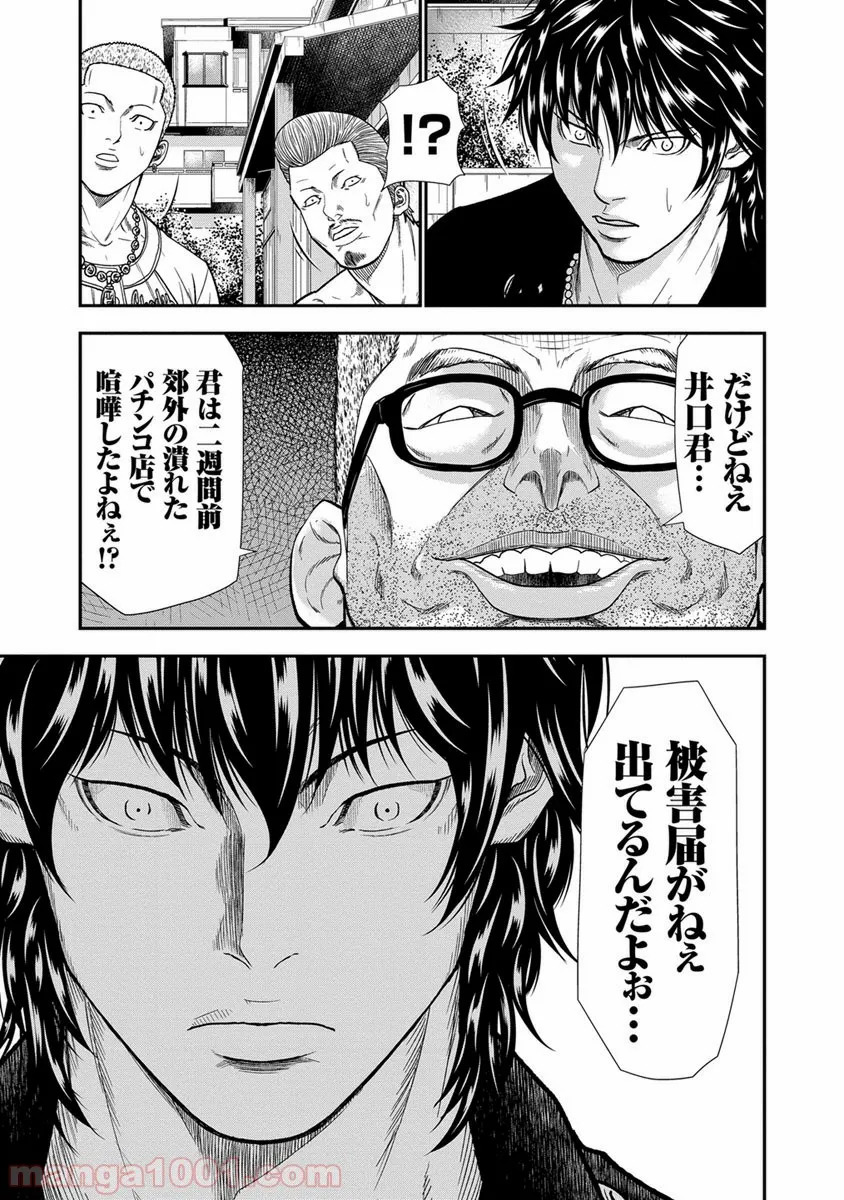 2.5次元の推しがクラスメイトになりました！？ 第2.6話 - Trang 17