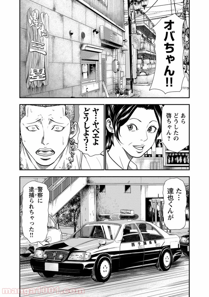 2.5次元の推しがクラスメイトになりました！？ 第2.6話 - Trang 18