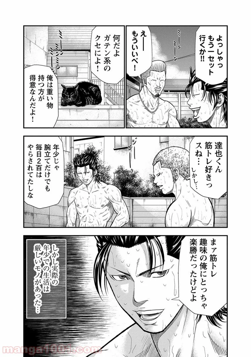 2.5次元の推しがクラスメイトになりました！？ 第2.6話 - Trang 4