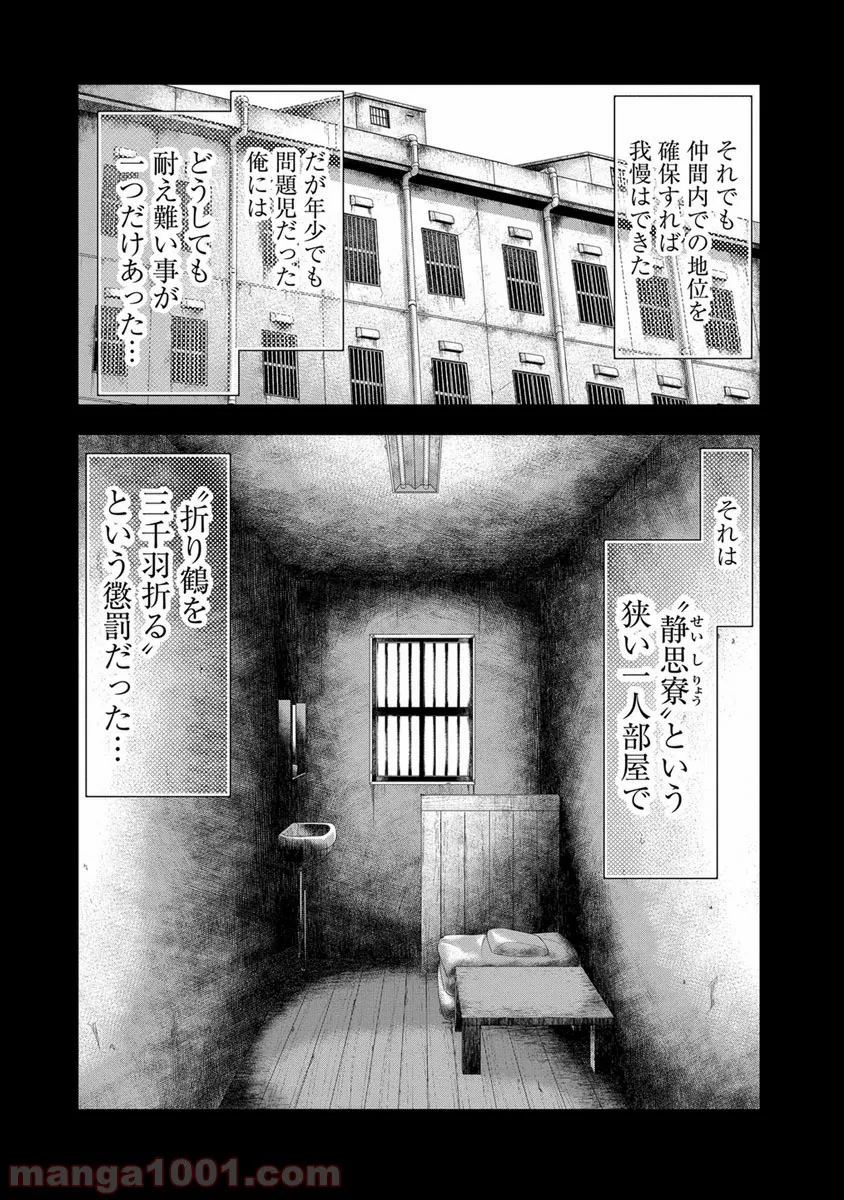 2.5次元の推しがクラスメイトになりました！？ 第2.6話 - Trang 5