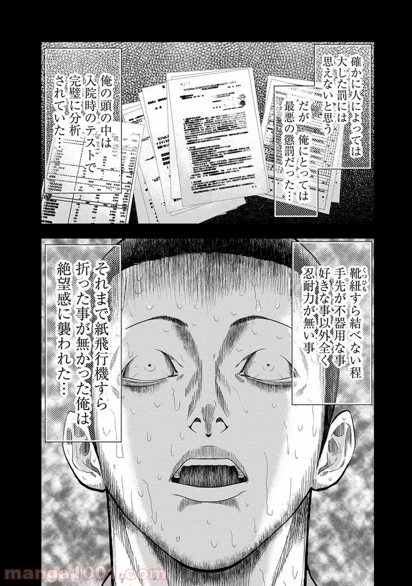 2.5次元の推しがクラスメイトになりました！？ 第2.6話 - Trang 6