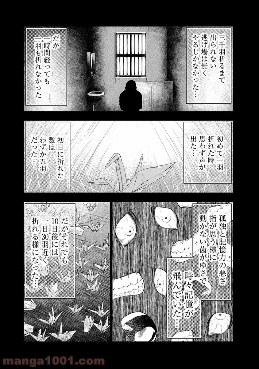 2.5次元の推しがクラスメイトになりました！？ 第2.6話 - Trang 7