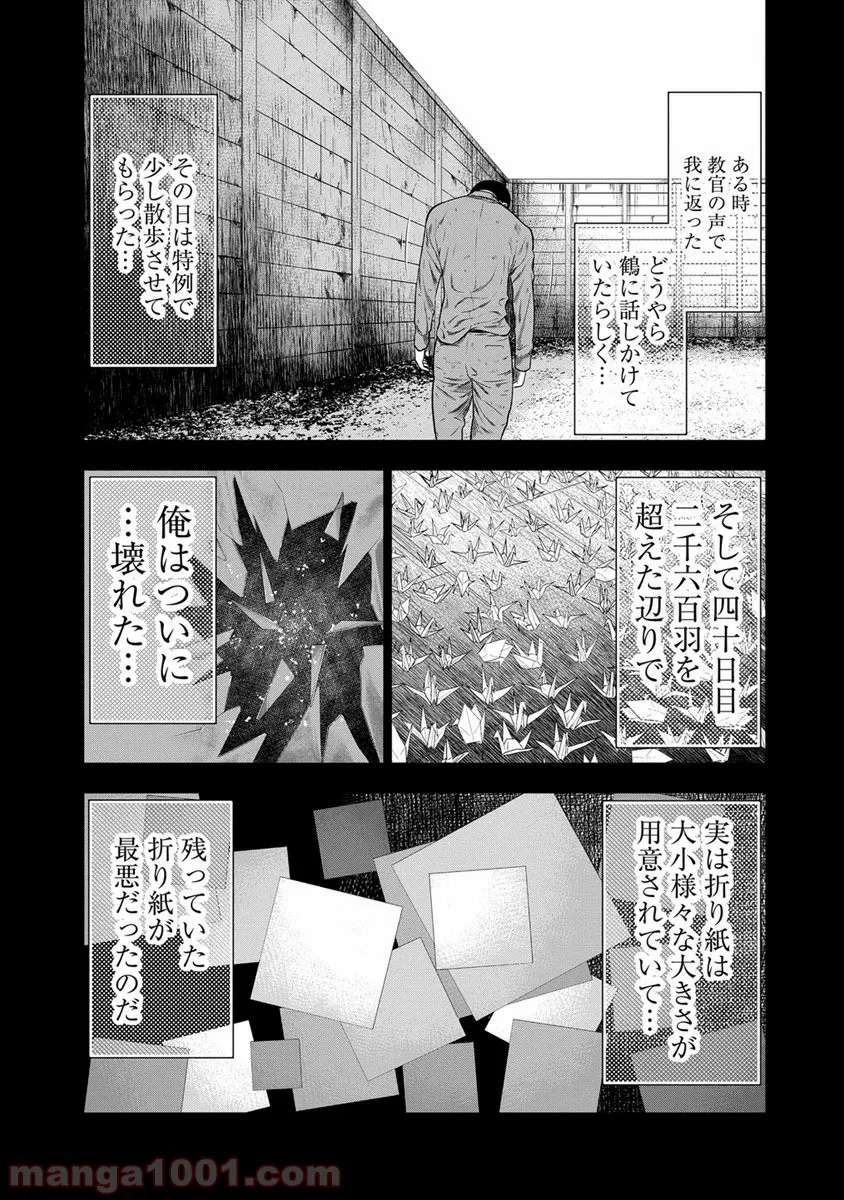 2.5次元の推しがクラスメイトになりました！？ 第2.6話 - Trang 8