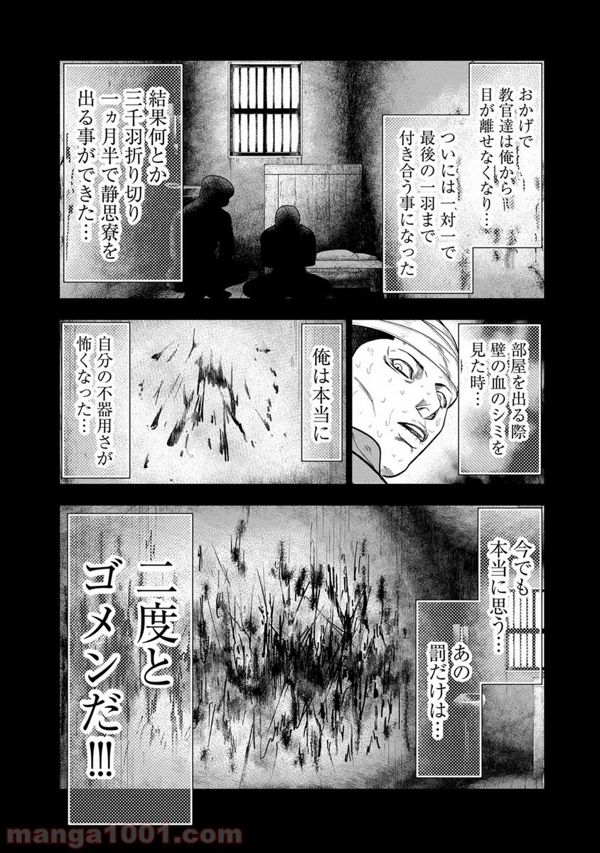 2.5次元の推しがクラスメイトになりました！？ 第2.6話 - Trang 10