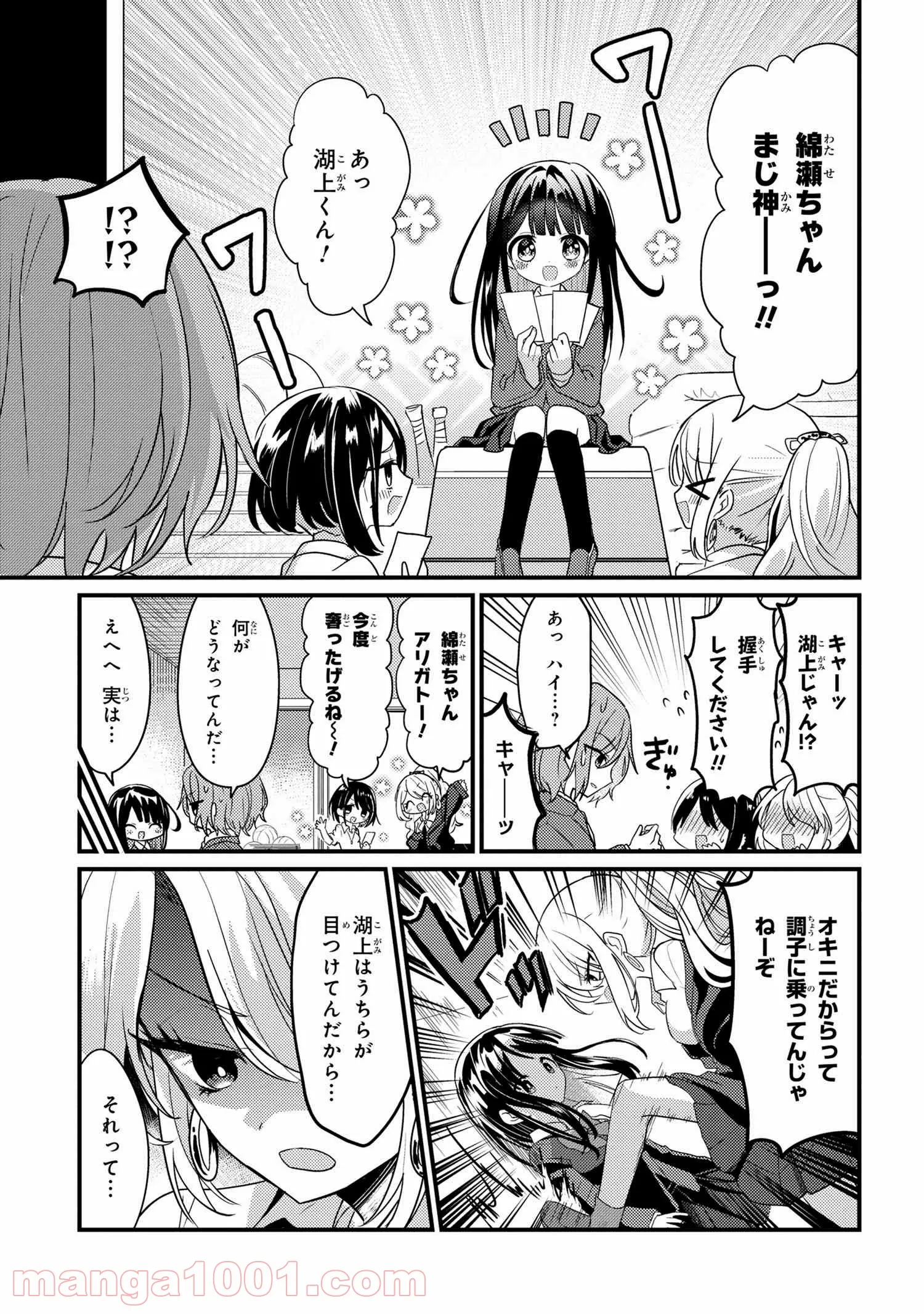 2.5次元の推しがクラスメイトになりました！？ 第3.2話 - Trang 3