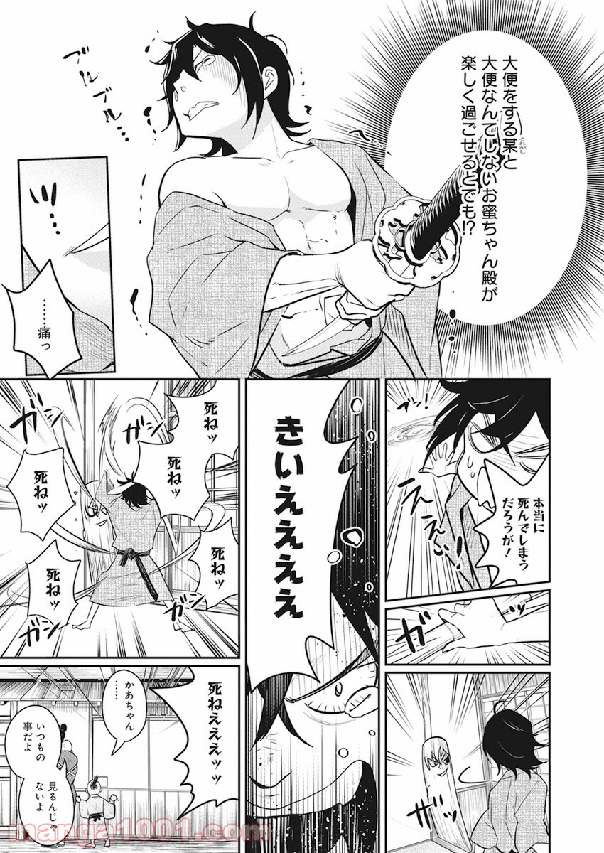 めんへら侍 第1話 - Trang 12